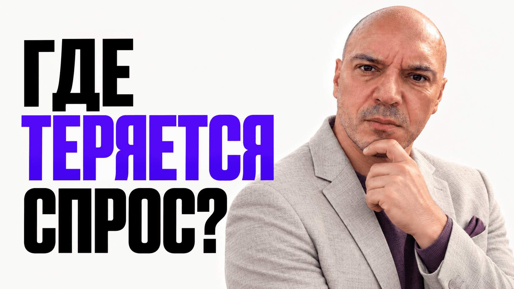 Как провести аудит пути клиента и найти точки потери спроса